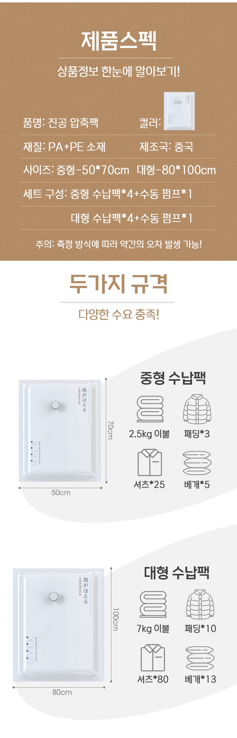 Tarihomseu Daehyeong Ryu Bul Jingong Apchuk Pack 4 P + Jeonyongpeompeu , 1 Pack , 4 Pack Pack (타리홈스 대형 의류 이불 진공 압축팩 4P + 전용펌프, 1개, 4개입)