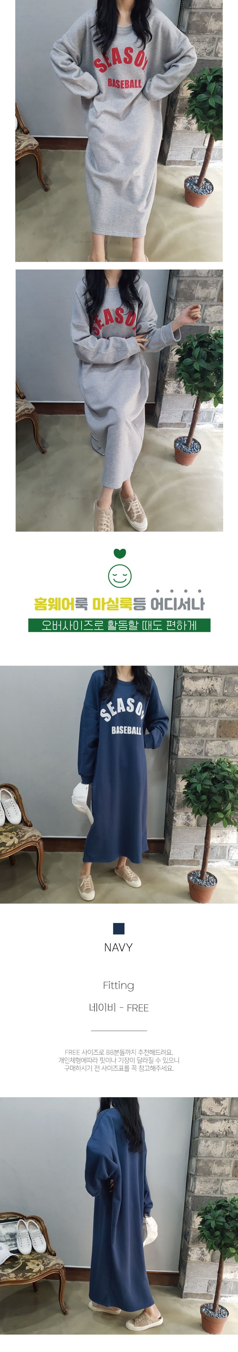 상상그이상 여성용 국내제작 간절기 베이스볼 원피스 빅사이즈 레터링 롱티셔츠 심플 포인트 사계절 면 데일리룩 상세 이미지 5