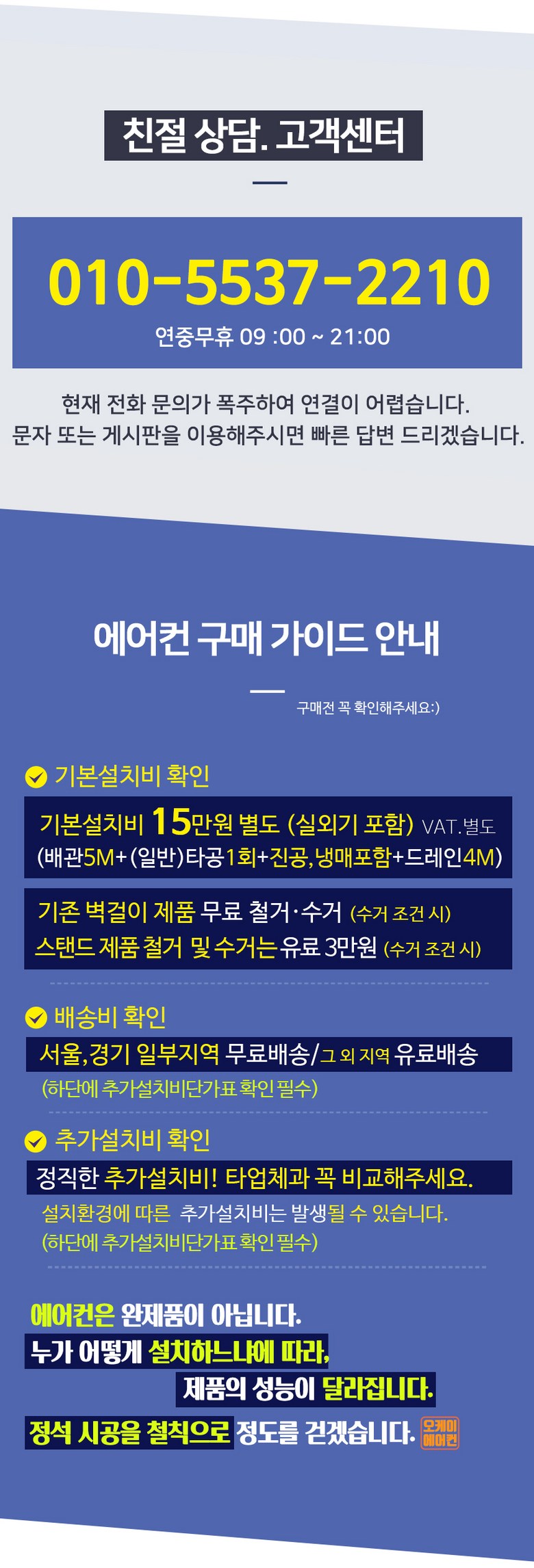 설치 과정 및 배관 마감 상세 이미지