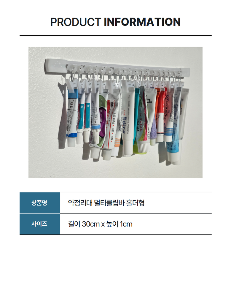 B. Salrim 4 Set Dae Yakjeongridae Multi Keulripba Gongjungbuyang Mutagong Holdeo Keulrip , White , 1 Pack (B.살림 4세대 약정리대 멀티클립바 공중부양 무타공 홀더 클립, 화이트, 1개)