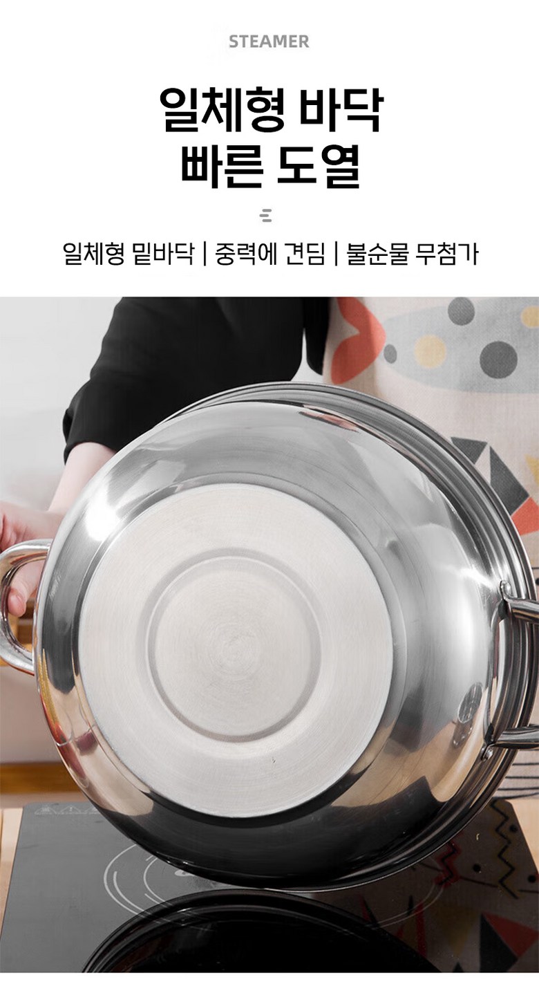 Stainless Indeoksyeon Beomyong Jjimgi Syabeusyabeu , 2 Pack , 27.5 cm (스텐 인덕션 범용 찜기 샤브샤브, 2개, 27.5cm)