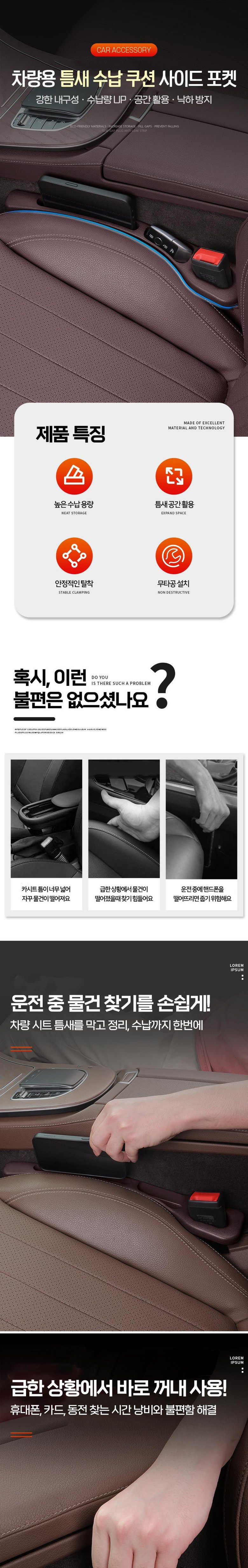Charyang Teumsae Sunap Cushion Charyangyong Teumsae Cushion Sadeu Packets Ket , Black 2 p, 1 Set (차량 틈새 수납 쿠션 차량용 틈새쿠션 사이드포켓, 블랙 2p, 1세트)
