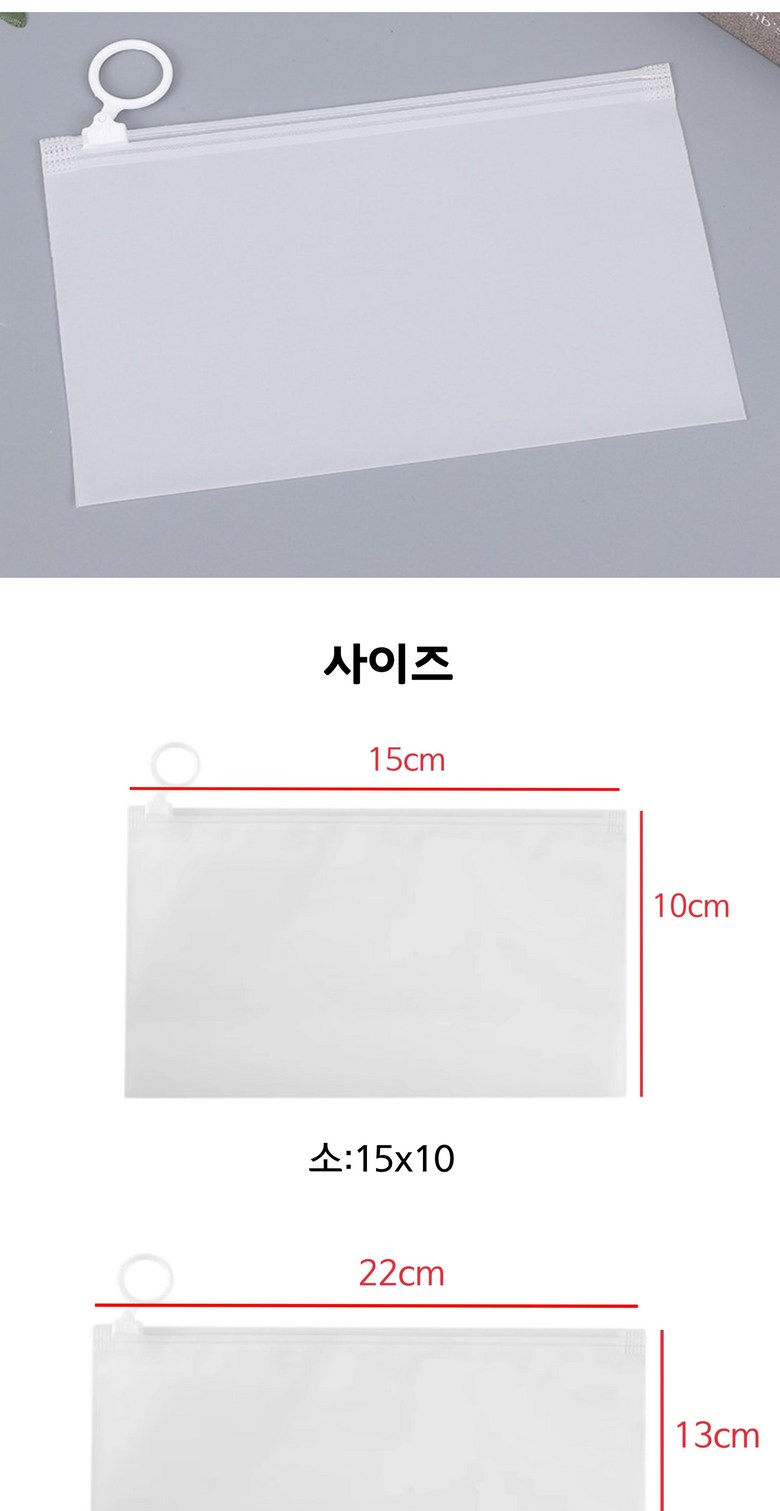 Beulreseuyu Gori Seulradeo Jipeobaek Bantumyeong Package Ji Gansik Seonmul Yangmal Pouch , 1 Pack , 20 Sheets (블레스유 고리 슬라이더 지퍼백 반투명 포장지 간식 선물 양말 파우치, 1개, 20매)