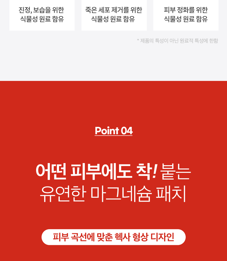 AC Mageusyum Paechi Sohyeong , 10 Pack , 2 Pack (AC 마그네슘 패치 소형, 10개입, 2개)