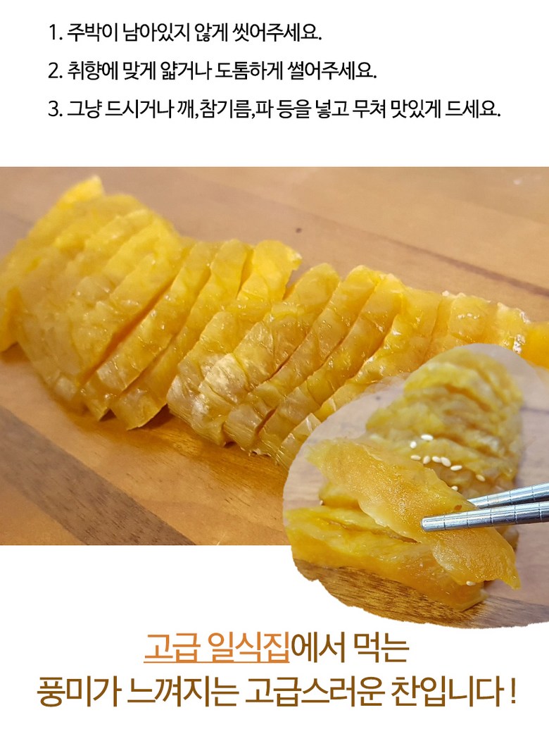 Jeonbuk Teuksanmul Uloe Jubak Sheets Ajji Na NARS Kki Nanacheuke 1 kg, 1 Pack (전북 특산물 울외 주박 장아찌 나나스끼 나나츠케 1kg, 1개)