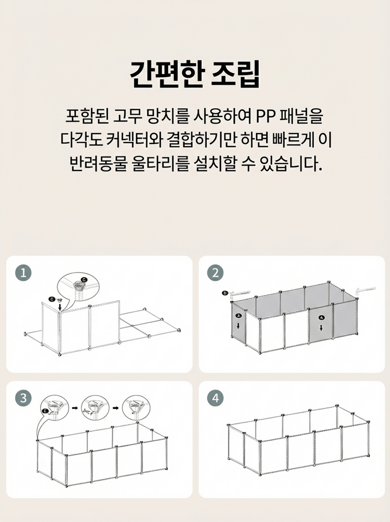 SONGMICS Ban Ryo Dongmul Ultari Joripsik Teunteun Anjeon Silnaeyong Ultari Penseu , 1 Pack , Tumyeong (SONGMICS 반려동물 울타리 조립식 튼튼한 안전한 실내용 울타리 펜스, 1개, 투명)