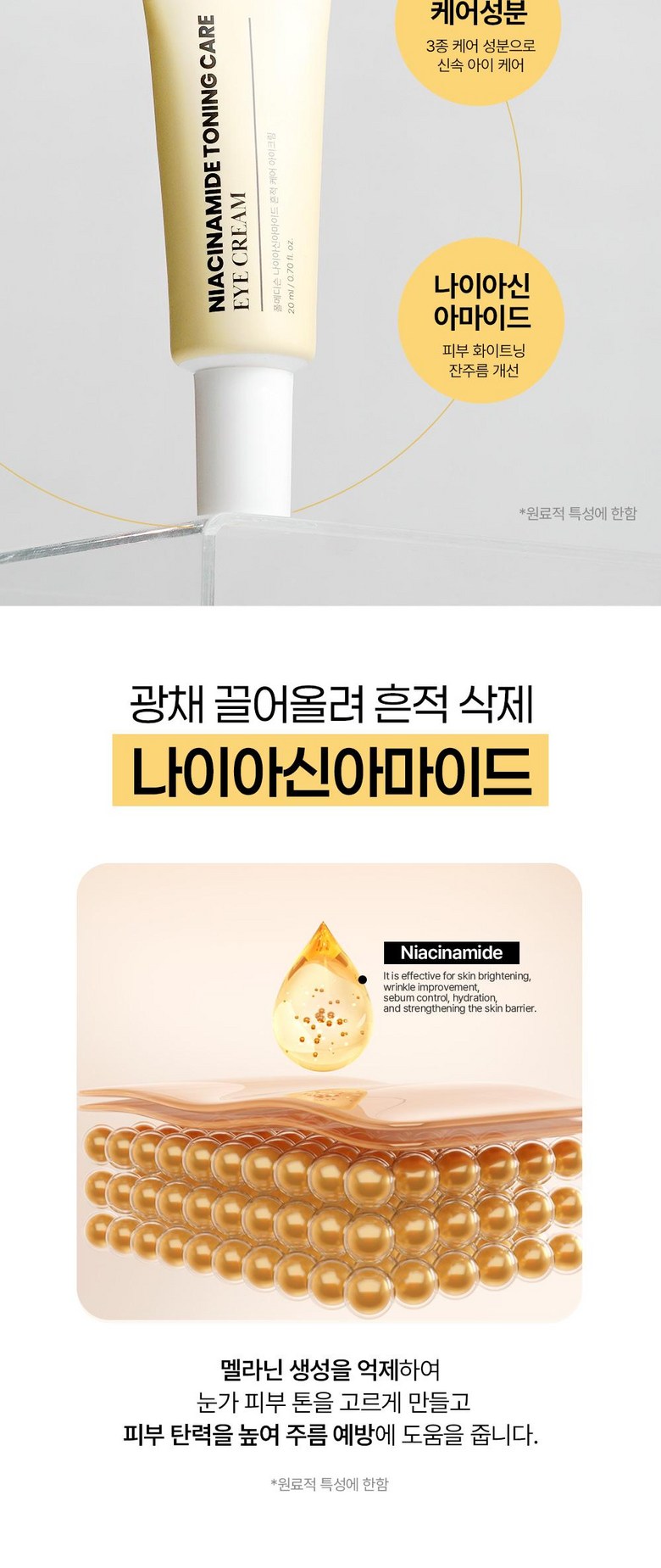 PAUL MEDISON Eye Cream Detail 8