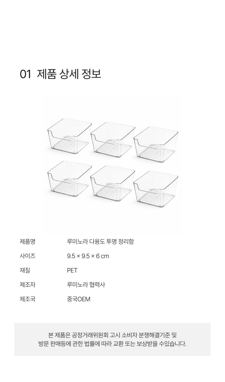 Dayong Tumyeong Jeongriham Sunapham , 6 Pack (다용도 투명 정리함 수납함, 6개)