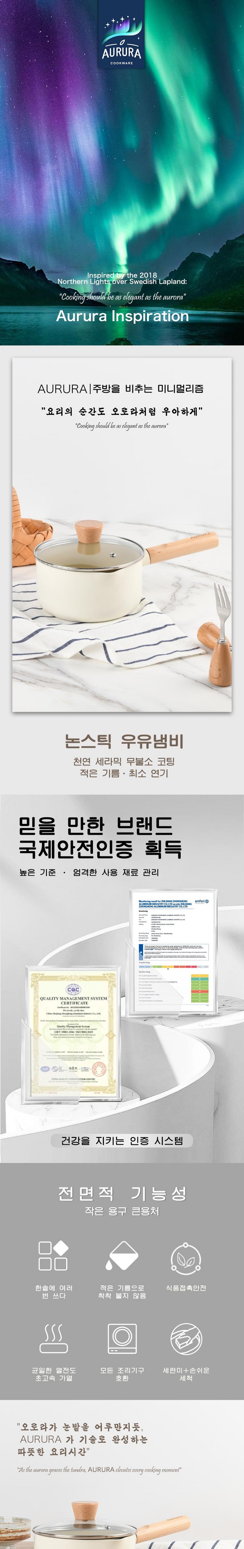 AURURA Naembi Yusiknaembi Ramyun Naembi Indeoksyeon Seureinji Gyeomyong Set Ramikkoting Jubangyong Jorigigu , 1 Pack , Huinsaek , 18 cm (AURURA 냄비 이유식냄비 라면냄비 인덕션 가스레인지 겸용 세라믹코팅 주방용 조리기구, 1개, 흰색, 18cm)