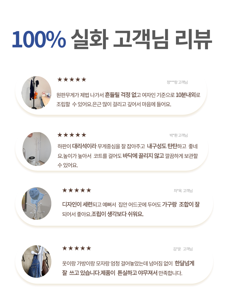 Huimang Stainless Deuhyeong Otgeol Cheolje Teunteun Wonpanhyeong Haenggeo , White Batchimdae Jireum 35 cm (희망가 스텐드형 옷걸이 철제 튼튼한 원판형 행거, 화이트 받침대 지름35cm)