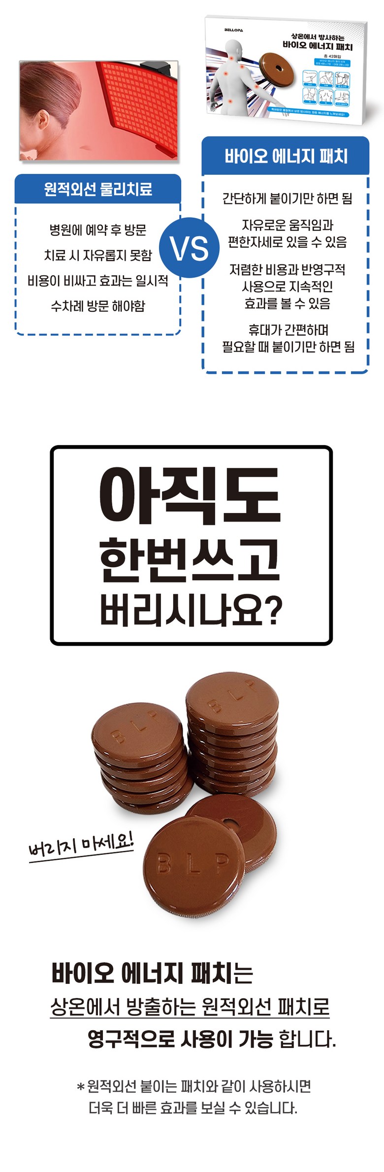 벨루 토르마린 원적외선 효과빠른 붙이는 파스 바이오 에너지 패치 세트 동전 통증 목 허리 어깨 무릎 종아리 발목 엘보우 손목 손가락  다리 관절 근육 근육통 발바닥 족저근막, 42개입, 1세트 - 파스/일반패치 |