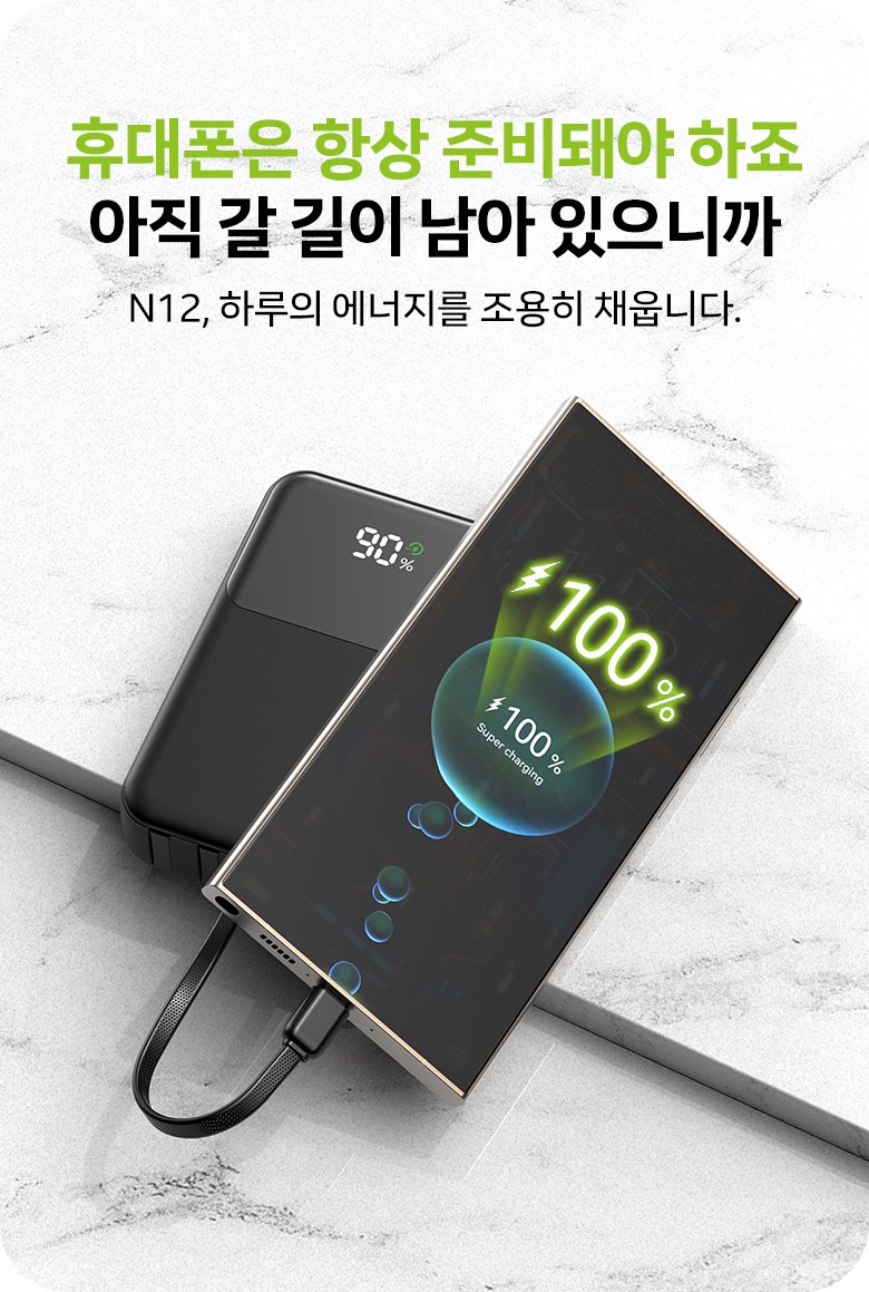 YINTO 20000 mAh Bojo Pear Teori Gosok Charging Large Size Chehyeong PD 22.5 W QC 3.0 Janryangpyosi Multi Danja , Black , N 12 (YINTO 20000mAh 보조배터리 고속충전 대용량 일체형 PD 22.5W QC3.0 잔량표시 멀티단자, 블랙, N12)