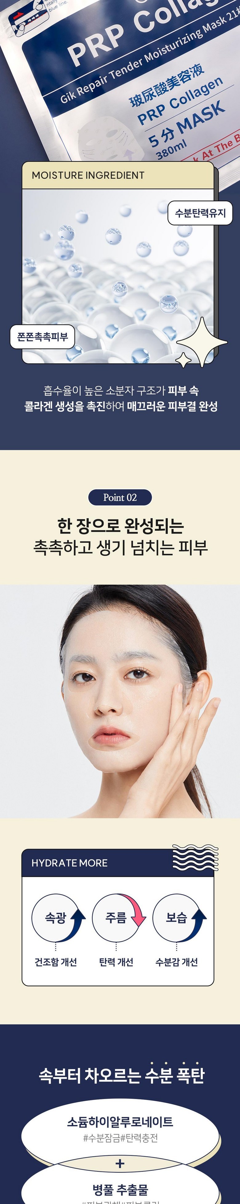 GIK Collagen Repair Moseuteu PRP Hyeolcheong Sheet Mask Pack 3.0, 1 Pack , 2 1 Pack (GIK 콜라겐 리페어 모이스트 PRP 혈청 시트 마스크팩 3.0, 1개, 21개입)
