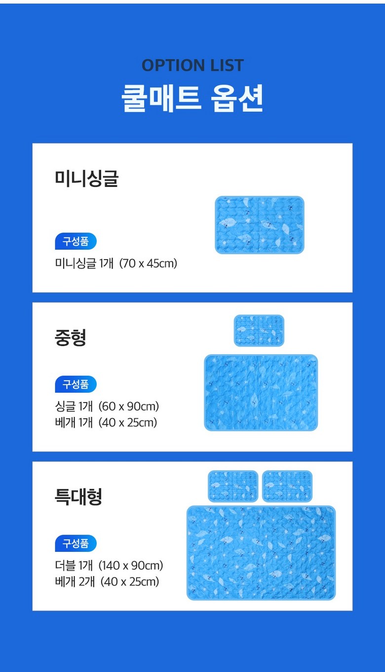 Asso Cool Sheets Teu Yeoreum Ice Chimdae Cool Sheets Teu , Ice Junghyeong ( Sheets Teu 1+ Be Pack 1) (아쏘 쿨매트 여름 아이스 침대쿨매트, 아이스 중형(매트1+베개1))