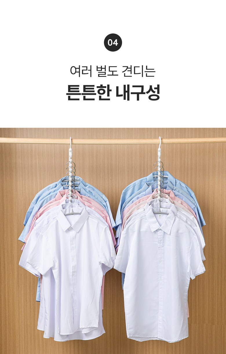 Jipttokttok Gongganhwalyong Multi Hwak Sheets Otgeol , 2 Pack , White (집똑똑이 공간활용 멀티확장 옷걸이, 2개, 화이트)