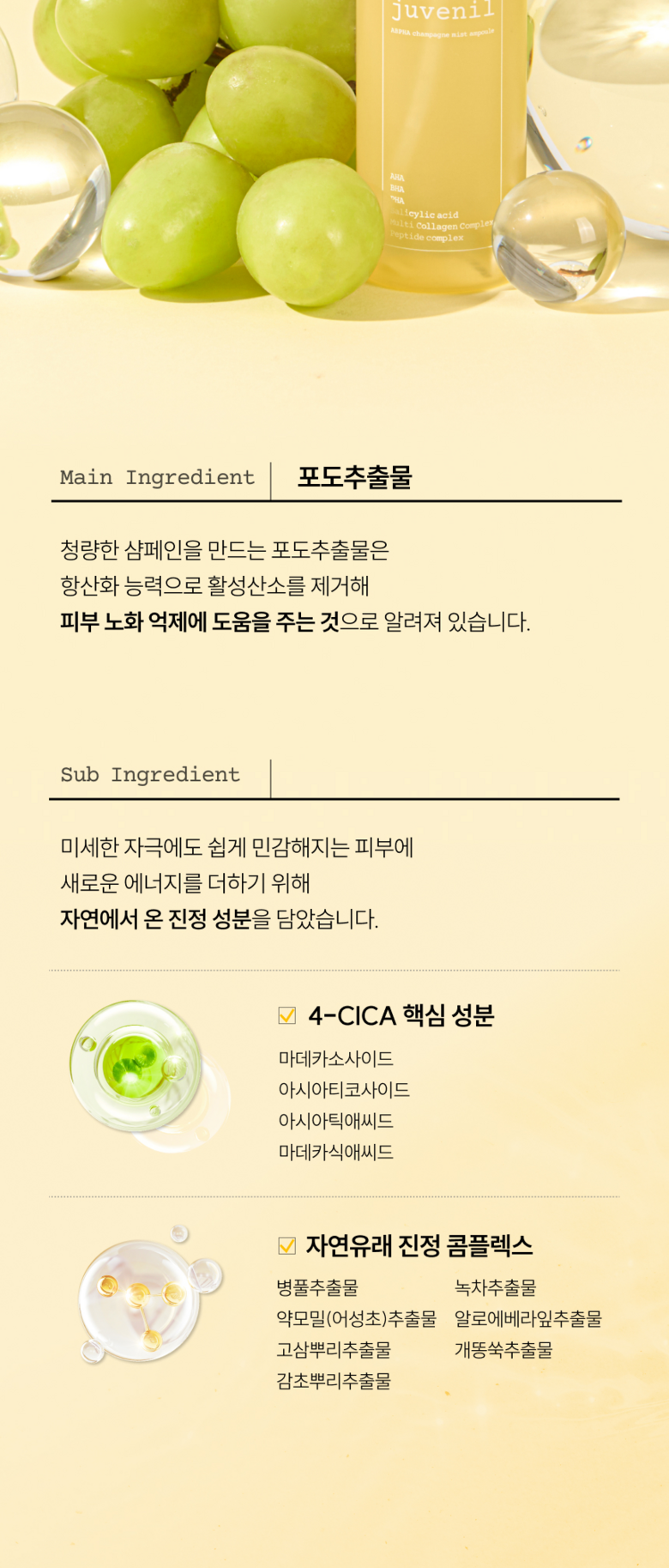 Rijyubenil Abapaha Syampein Mist Ampoule Soothing Serum Collagen Ahabahapaha Seupgi Mist Aekeurin Clear Tin Peptadeu Jaesaeng Moisturizing Seungmuwon Mist (리쥬베닐 아바파하 샴페인 미스트앰플 진정 세럼 콜라겐 아하바하파하 가습기 미스트 애크린 클리어틴 펩타이드 재생 보습 승무원미스트, 1개, 80ml)