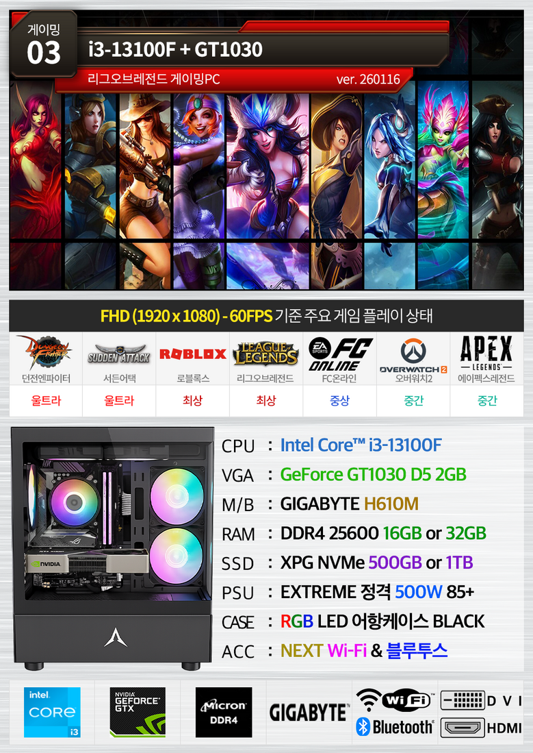 PC온스튜디오 게이밍 컴퓨터 조립PC 게임용 데스크탑 본체 - 조립PC | 쿠팡