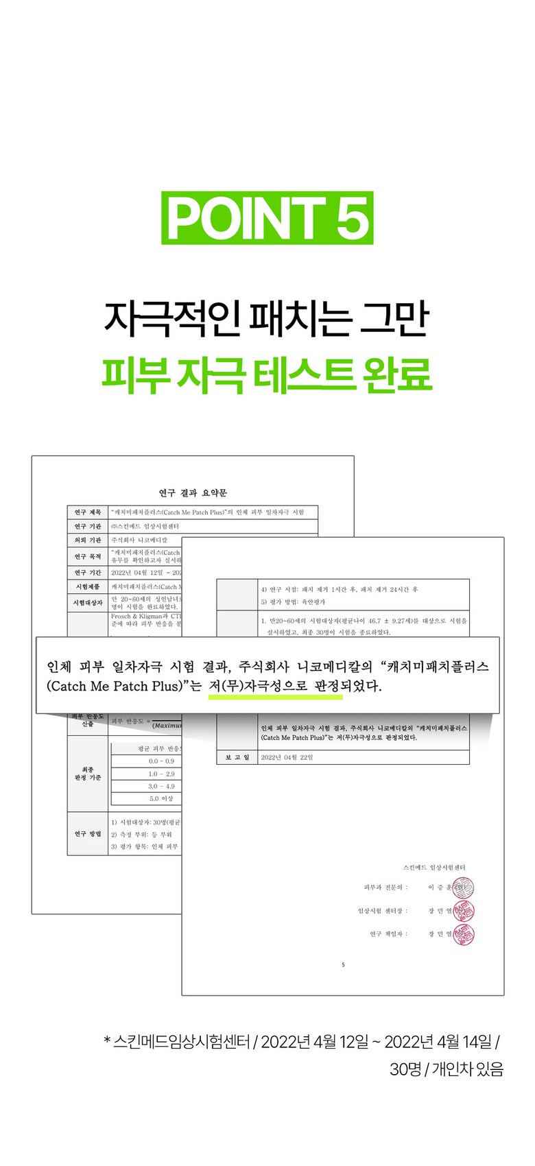 [189 Sheets ] Chogi Soothing / Soothing Acne Paechi Jaesaengtepeu Trouble Ppyoruji Spot Paechi Kaechimipaechi , 7 Pack , 27 Pack ([189매] 초기 진정/수딩 여드름패치 재생테이프 트러블 뾰루지 스팟패치 캐치미패치, 7개, 27개입)