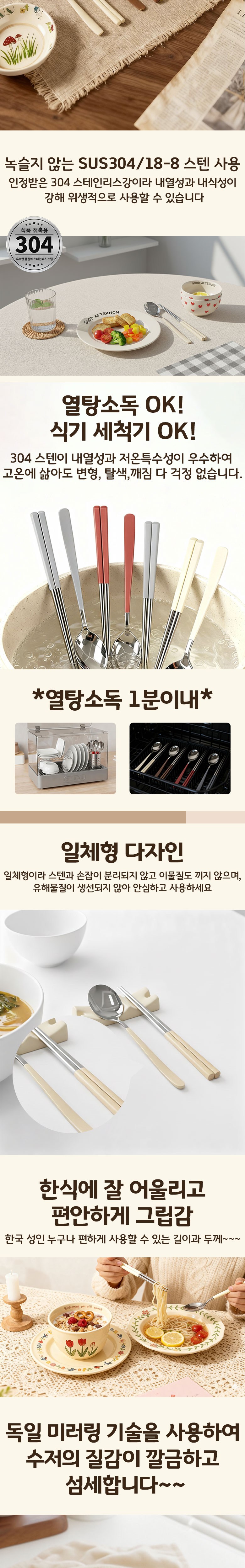 FASEN 304 Stainless Cutlery Set Sik 2 In /4 In Cutlery Set , 1 Set , Spoon (2 p) + Chopsticks (2 p), Beuraun (FASEN 304스텐 수저세트 한식 2인/4인 수저세트, 1세트, 숟가락(2p) + 젓가락(2p), 브라운)