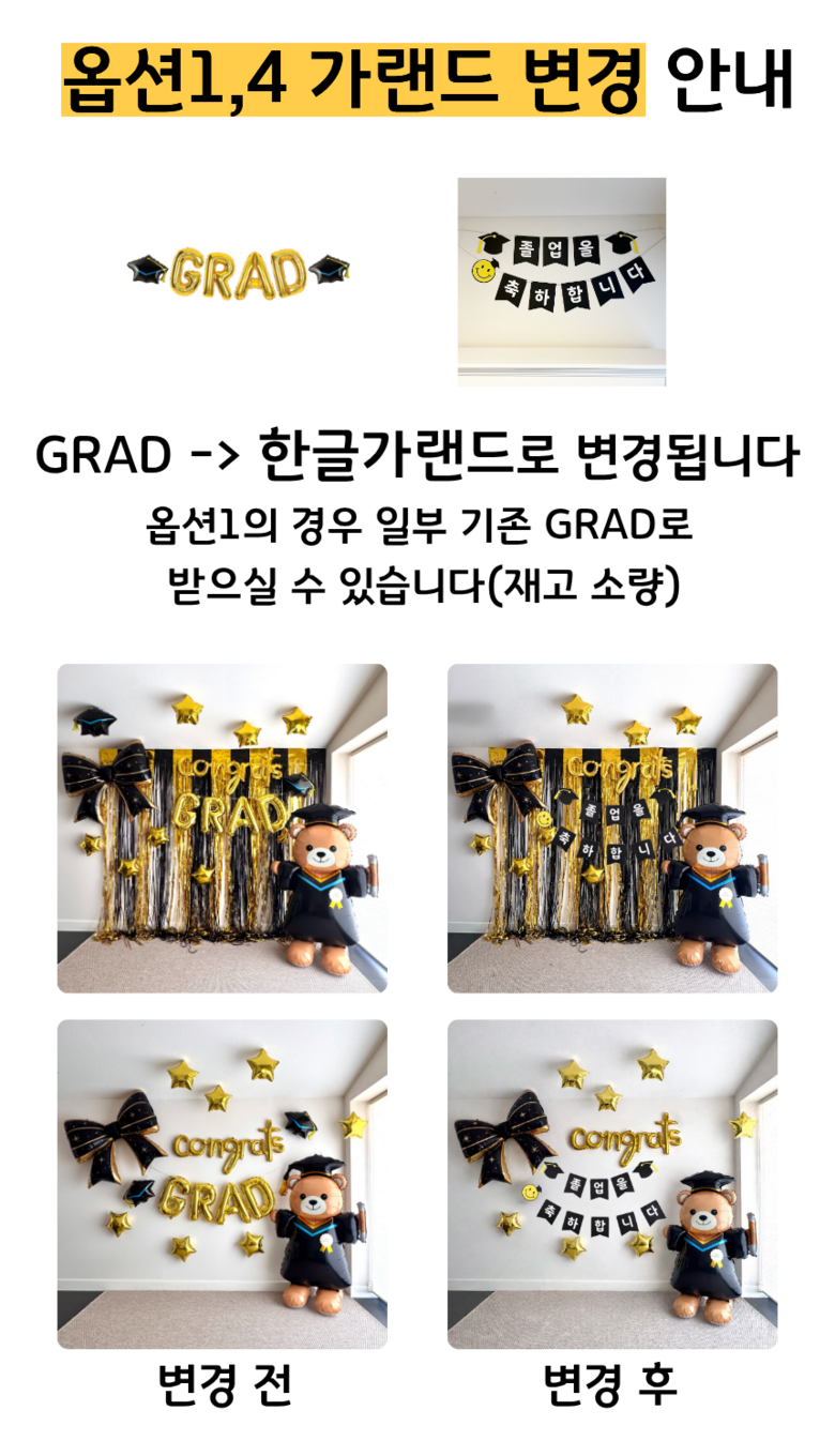 Joleopsik Pungseon Set Packets Tojon Joleopsik Sheets Sik congrats 2026 Kids Jip Chodeunghakgyo Yuchiwon , 1. Seutaending Gomdol , 1 Set (졸업식 풍선세트 포토존 졸업식 장식 congrats 2026 어린이집 초등학교 유치원, 1. 스탠딩 곰돌이, 1세트)