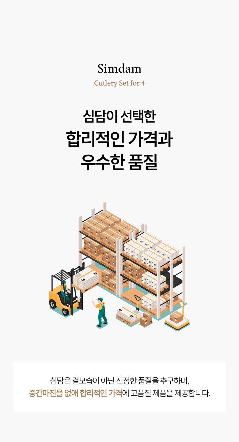 Simdam 304 Stainless 4 In Cutlery Set , 4 Set , Spoon + Chopsticks , Cream + Keopi + Geure + Pink (심담 304 스테인레스 4인 수저세트, 4세트, 숟가락+젓가락, 크림+커피+그레이+핑크)