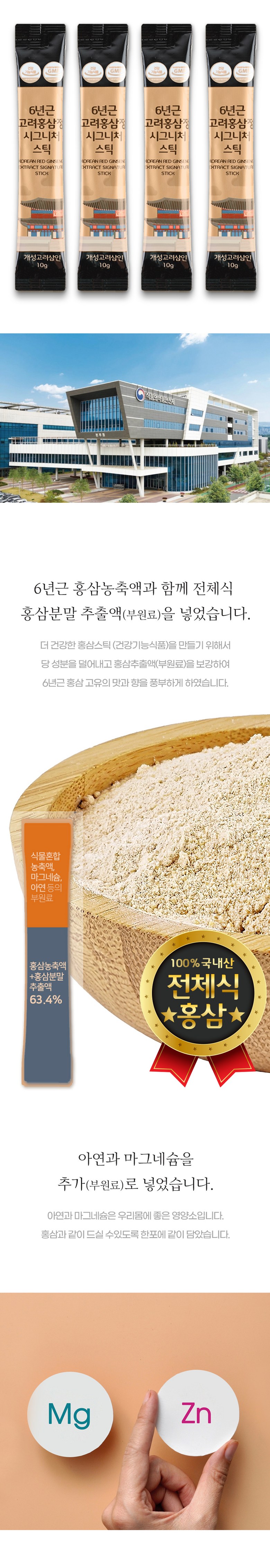 Pack Seong Korea Samin 6 Geun Korea Red Ginseng Extract Signature Red Ginseng Stick 100 Packets , 1 Pack , 1 kg (개성고려삼인 6년근 고려 홍삼정 시그니처 홍삼 스틱 100포, 1개, 1kg)