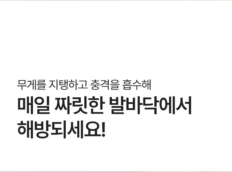 닥터메모리 발충격 32% 감소 특허 무중력 발편한 족저근막 보호 아치 신발깔창 상세 이미지 29