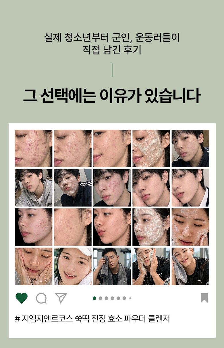 Jiemjienreukoseu Ssuk Rice Cake Soothing Green Tea Salrisilsan Hyoso Powder Cleanser , 50 g, 1 Pack (지엠지엔르코스 쑥떡 진정 녹차 살리실산 프리미엄 효소 파우더 클렌저, 50g, 1개)
