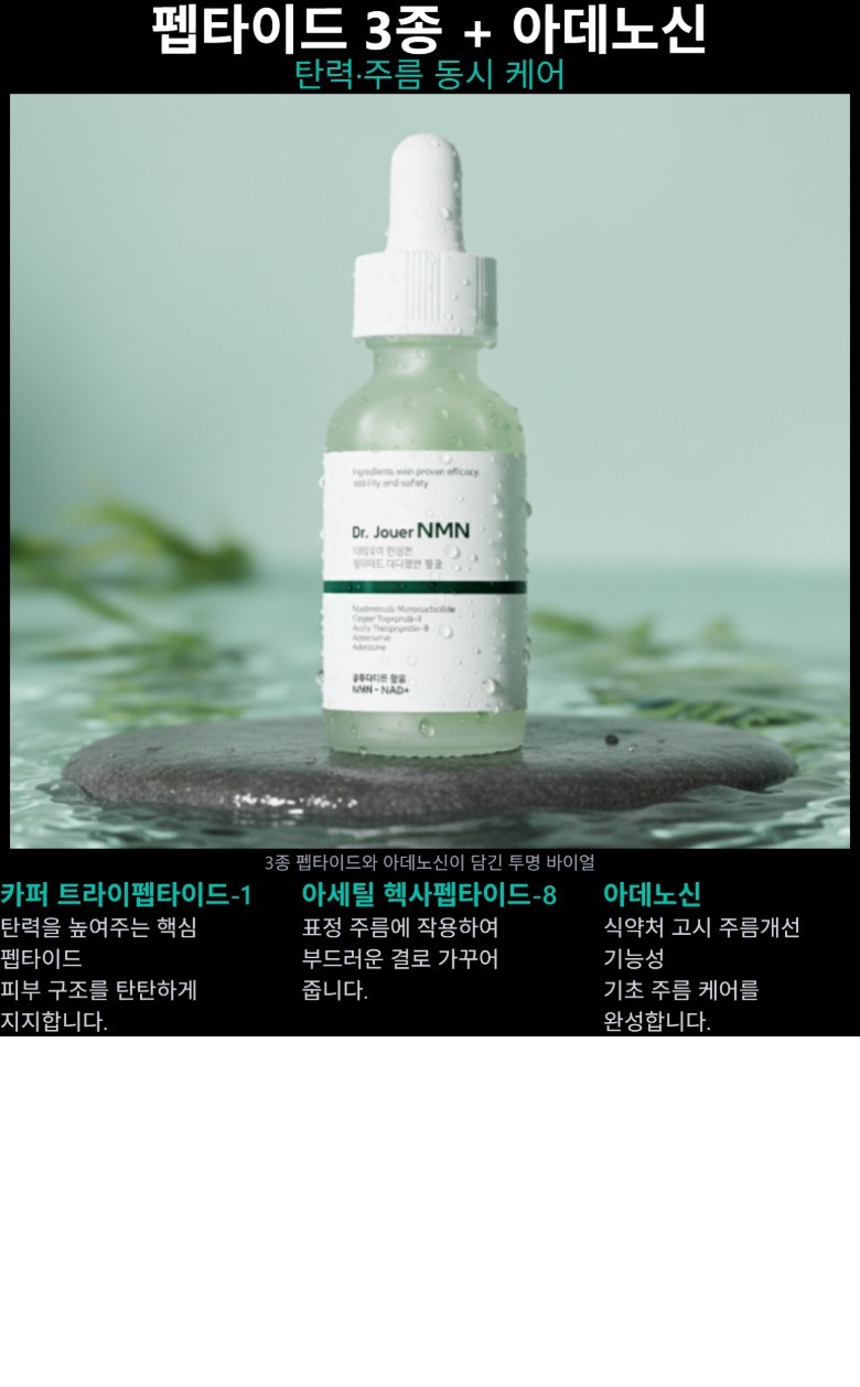 Geulrutachion 10% Gohamryang Ampoule Eolgulhayaeji Ampoule Bonteukheo Dakteojyu Nikotinamadeu (NMN) Ampoule Gimi Mit Japtihyoneung Ampoule , 1 Pack , 30 ml (글루타치온10% 고함량 앰플 얼굴하얘지는앰플 일본특허 닥터쥬이 니코틴아마이드 (NMN)앰플 기미 및 잡티효능 앰플, 1개, 30ml)