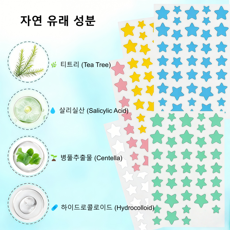 Byeolpaechi Acne Paechi Spot Care Trouble Keobeo Gwiyeounbyeolmoyang Tumyeongmilchak Skin Boho , 1 Pack , 560 Pack (별패치 여드름패치 스팟케어 트러블커버 귀여운별모양 투명밀착 피부보호, 1개, 560개입)