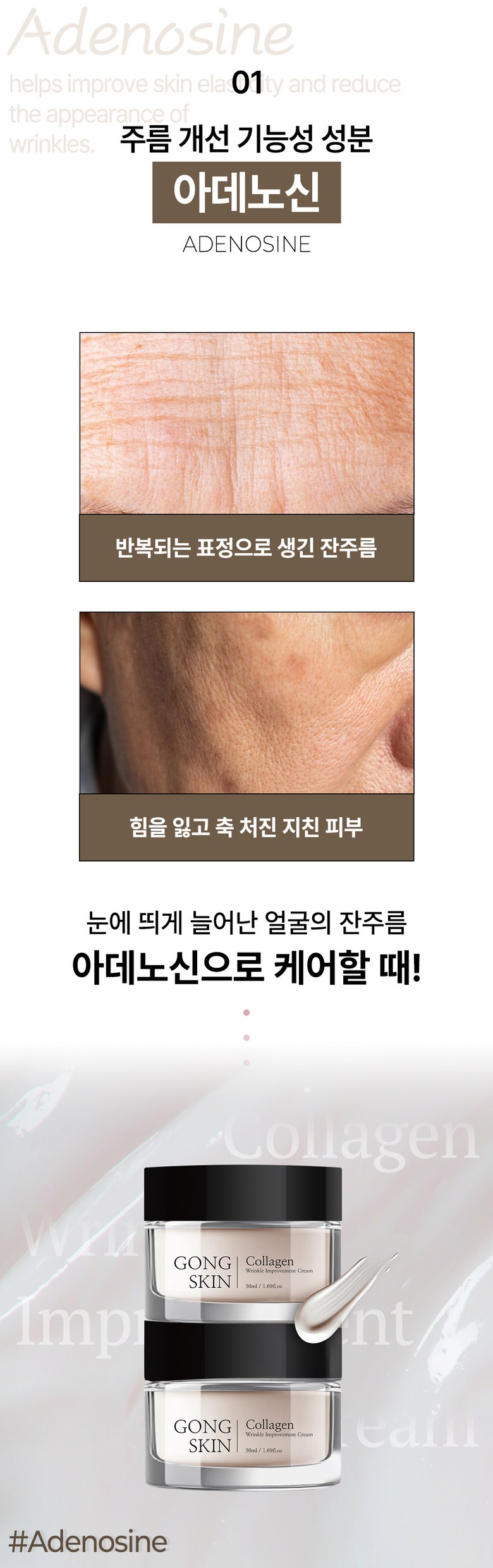 Gong Toner Collagen Anti-Wrinkle Pack Seon Cream , 50 ml, 1 Pack (공스킨 콜라겐 주름개선 크림, 50ml, 1개)