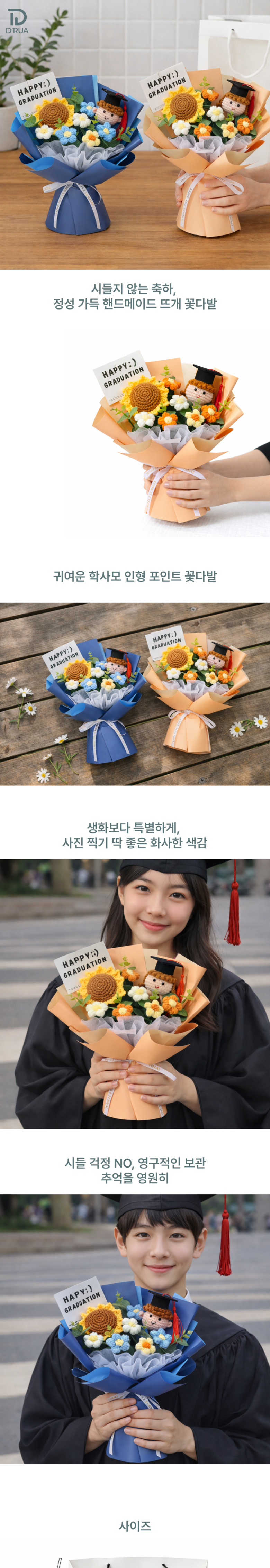Dirua Haksamo Tteu Pack Kkotdabal Joleopsik Inhyeong Kkotdabal Seonmul , 1 Pack , Blue (디루아 학사모 뜨개꽃다발 졸업식 인형 꽃다발 선물, 1개, 블루)