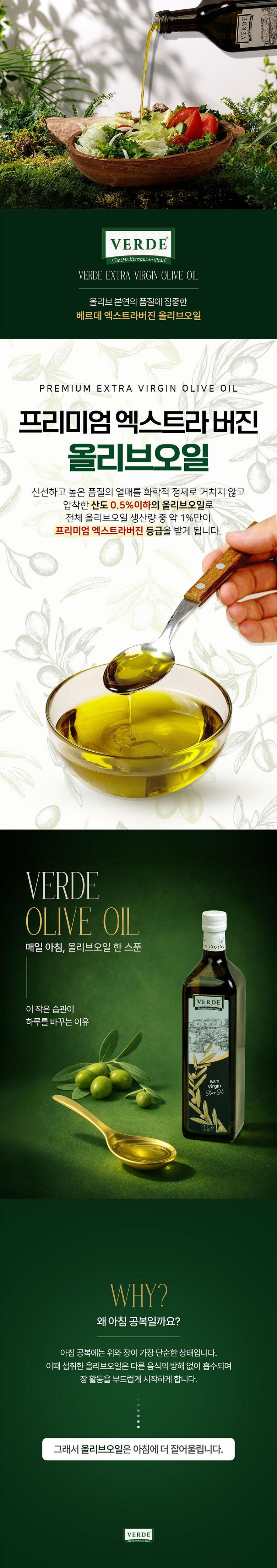 Bereude Extra Beojin Olribeu Oil Hand Piking IOC Gukjeolribeuhyeophoe Pumjilinjeung , 1 Pack , 1 L (베르데 엑스트라버진 올리브오일 핸드피킹 IOC 국제올리브협회 품질인증, 1개, 1L)