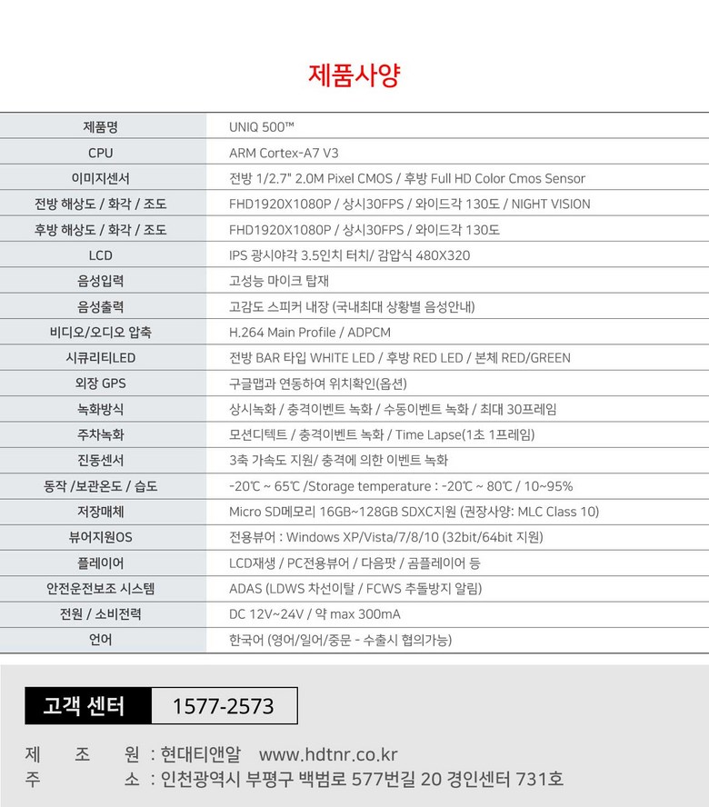 Hyeondaeti & Al UNIQ 500 2 Chaeneol FHD+FHD Charyangyong Black Box WIFI Yeondong Jiwon , 64 GB, GPS+WIFI Donggeul + Muryochul Sheets Sheets Chakgwon (현대티앤알 UNIQ500 2채널 FHD+FHD 차량용 블랙박스 WIFI 연동 지원, 64GB, GPS+WIFI동글+무료출장장착권)