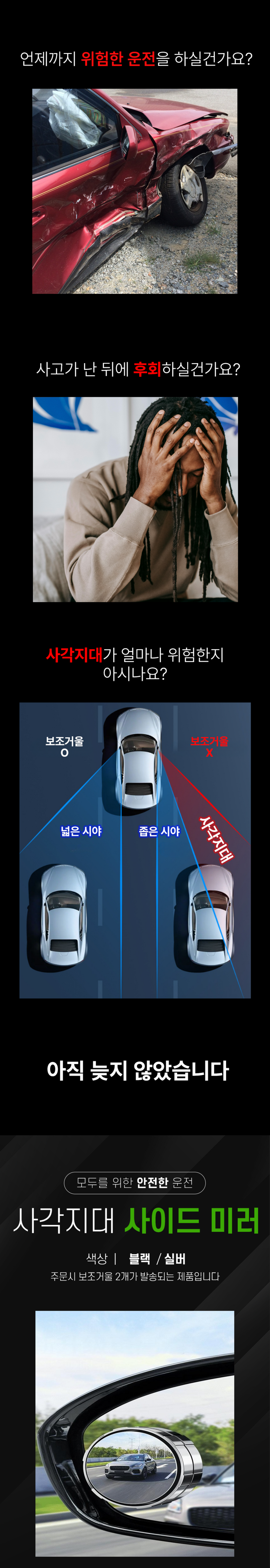 Baracheu Charyangyong Gakjojeol Bojomireo Square Jidae Sadeu Bojogeoul , 2 Pack , Black Jeoncha Types (바라츠 차량용 각도조절 보조미러 사각지대 사이드 보조거울, 2개, 블랙 전차종)