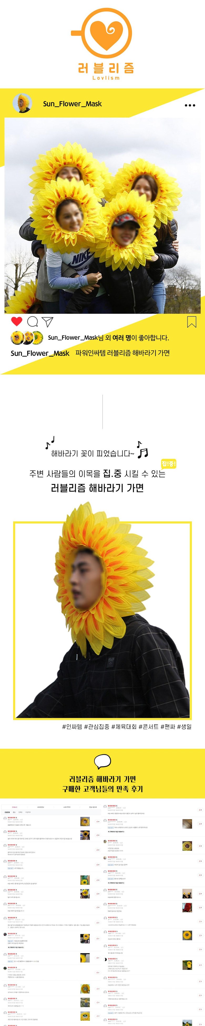 Reobeulrijeum Haebaragi Noodles , 2 Pack (러블리즘 해바라기 가면, 2개)