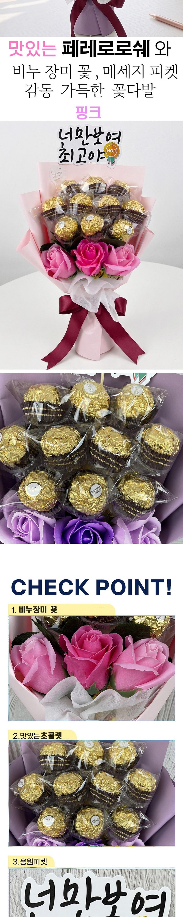 Pereswe Rose Chokolret Yeonin Seonmul Joleopsik Kkotdabal , Pink (페레로로쉐 장미 초콜렛 연인 선물 졸업식 꽃다발, 핑크)