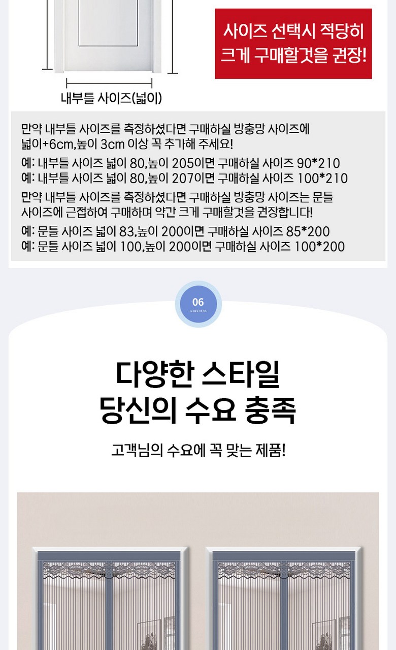 Hyeongwan Jaseok Bangchungmang Mogi Sheets Mutagong Teunteun Jadongdat Power Bangchungmun , Eunhoesaek (현관 자석 방충망 모기장 무타공 튼튼한 자동닫힘 방충문, 은회색)