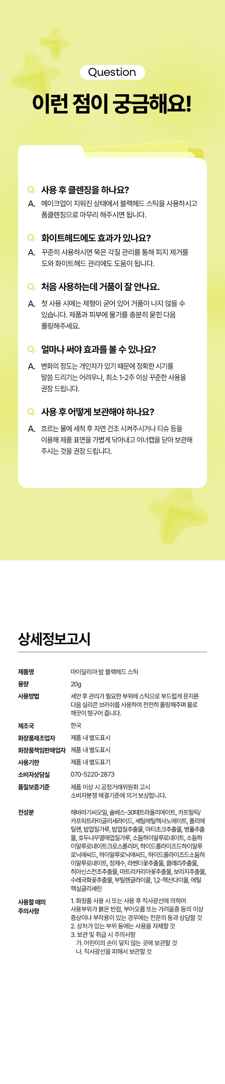 Madalria Bam Blackhead Stick 20 g, 1 Pack , 1 Pack (마이달리아 밤 블랙헤드 스틱 20g, 1개입, 1개)