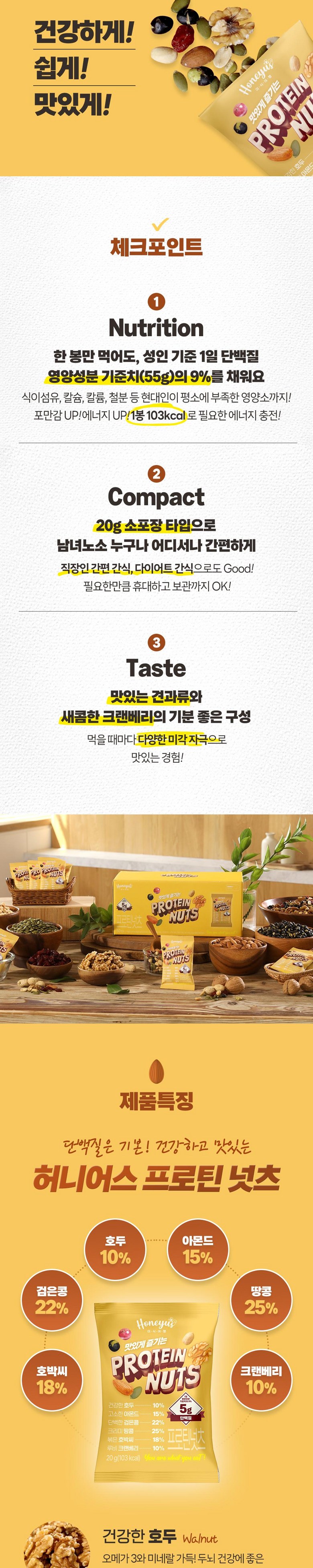 Heonieoseu Peutinneotcheu 20 gx 100 Bag So Package Mikseuneot / Large Size / Samusil Gansik / Hakwon Gansik / Gyeonryu Gansik / Harugyeon / Every Day Gyeon / Gy (허니어스 프로틴넛츠 20gx 100봉 소포장 믹스넛/ 대용량/ 사무실 간식/ 학원 간식/ 견과류 간식/ 하루견과/ 매일견과 / 견과류 믹스, 1박스, 2kg)