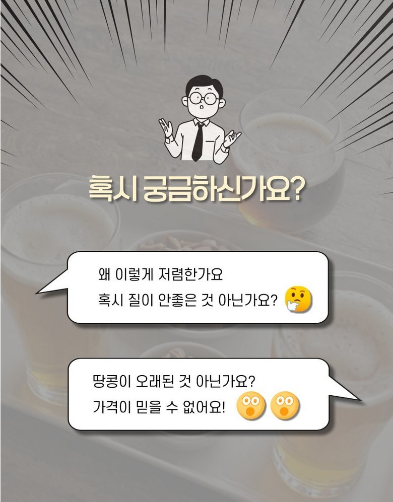 Seutideupineot Keopittangkong Honey Ttangkong Harugyeon Ttangkong , 20 Pack , 20 g (로스티드피넛 커피땅콩 꿀땅콩 하루견과 땅콩, 20개, 20g)