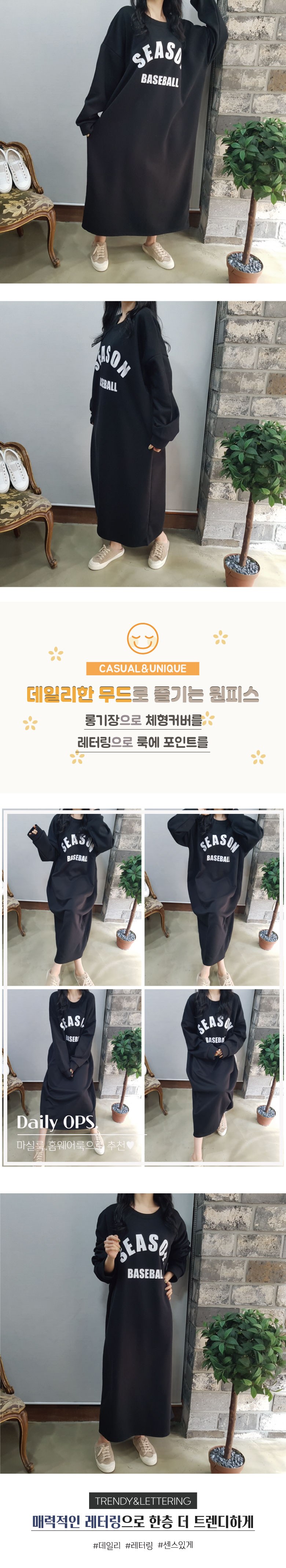 상상그이상 여성용 국내제작 간절기 베이스볼 원피스 빅사이즈 레터링 롱티셔츠 심플 포인트 사계절 면 데일리룩 상세 이미지 7