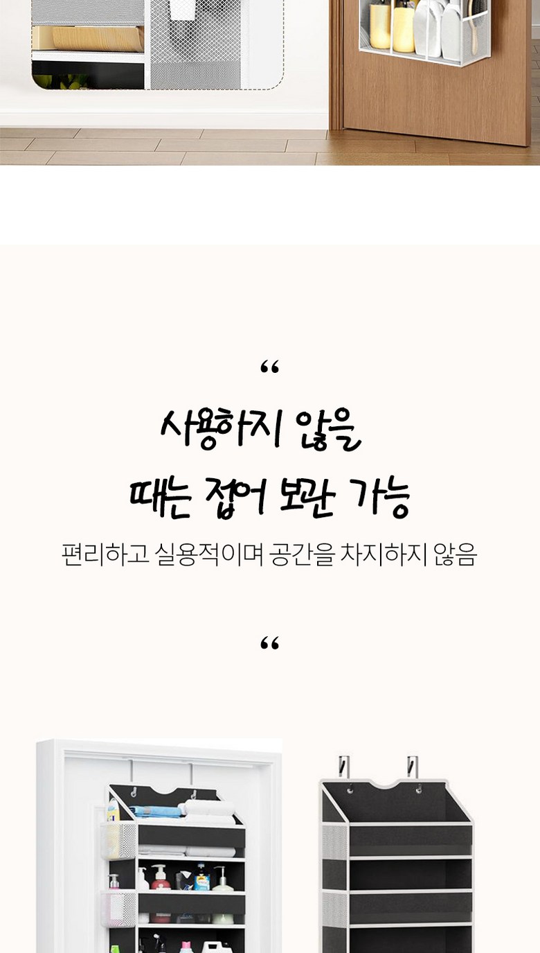 ROYAI ONE Paebeurik 6 Dan Geolsik Mungeol Sunap Seonban Sunap Packets Ket , 1 Pack , White Geure (ROYAI ONE 패브릭 6단 걸이식 문걸이 수납 선반 수납포켓, 1개, 화이트그레이)