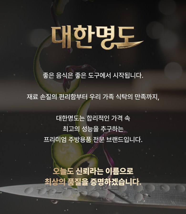 Daemyeong 4 Set Dae 3 Dan Kkejojeol Chaekal Seulraseo Manneung Gukmintem , 1 Pack , Bao White (대한명도 4세대 3단 두께조절 채칼 슬라이서 만능 국민템, 1개, 바이오화이트)