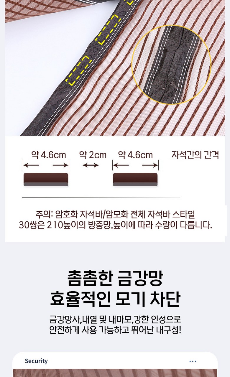Hyeongwan Jaseok Bangchungmang Mogi Sheets Mutagong Teunteun Jadongdat Power Bangchungmun , Eunhoesaek (현관 자석 방충망 모기장 무타공 튼튼한 자동닫힘 방충문, 은회색)