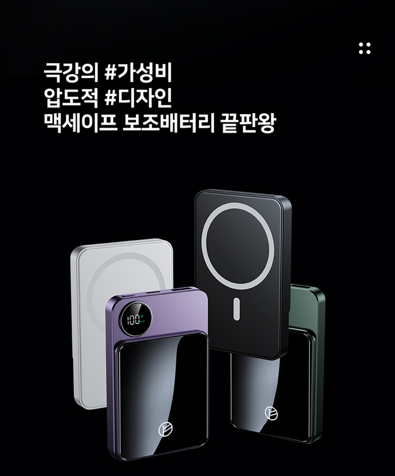 Piseuto MAC Set Peu Bojo Pear Teori 10000 mah 22.5 W Gosok Charging , Peopeul (피네스토 맥세이프 보조배터리10000mah 22.5W 고속충전, 퍼플)