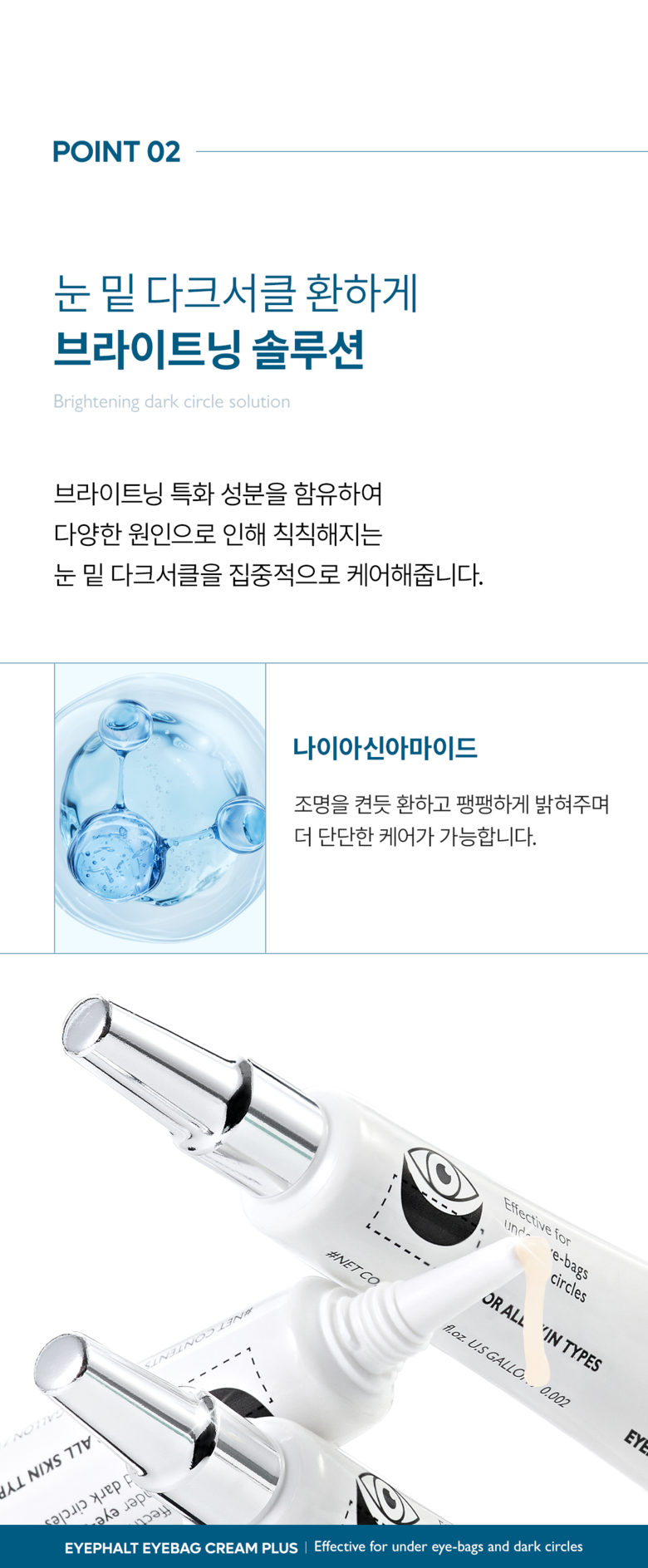 Dakteomelraksin Apalteu Abaek A Cream Peulreoseu , 7 ml, 1 Pack (닥터멜락신 아이팔트 아이백 아이크림 플러스, 7ml, 1개)