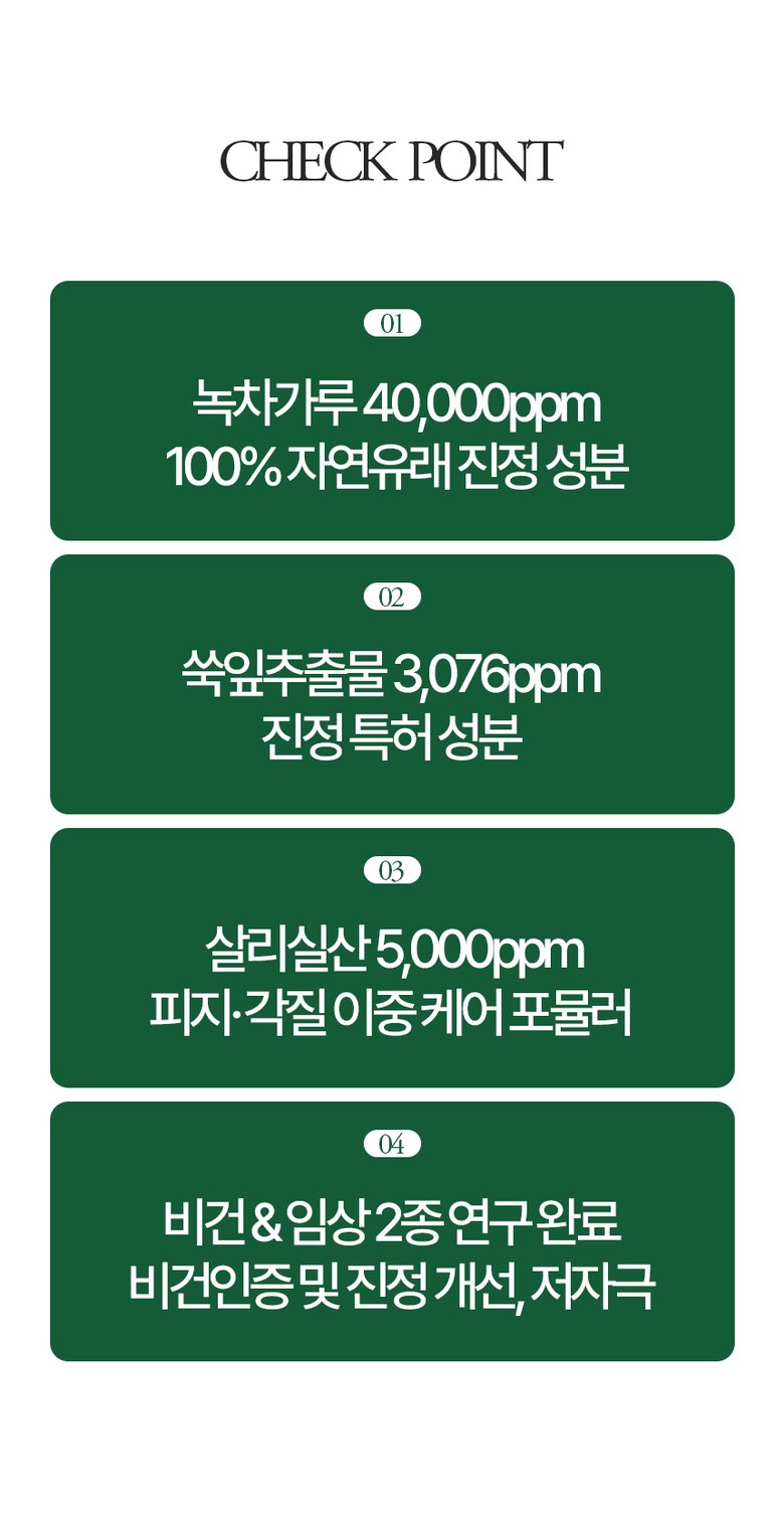 Jiemjienreukoseu Ssuk Rice Cake Soothing Green Tea Salrisilsan Hyoso Powder Cleanser , 50 g, 1 Pack (지엠지엔르코스 쑥떡 진정 녹차 살리실산 프리미엄 효소 파우더 클렌저, 50g, 1개)
