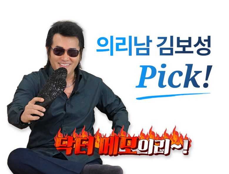 닥터메모리 발충격 32% 감소 특허 무중력 발편한 족저근막 보호 아치 신발깔창 상세 이미지 8