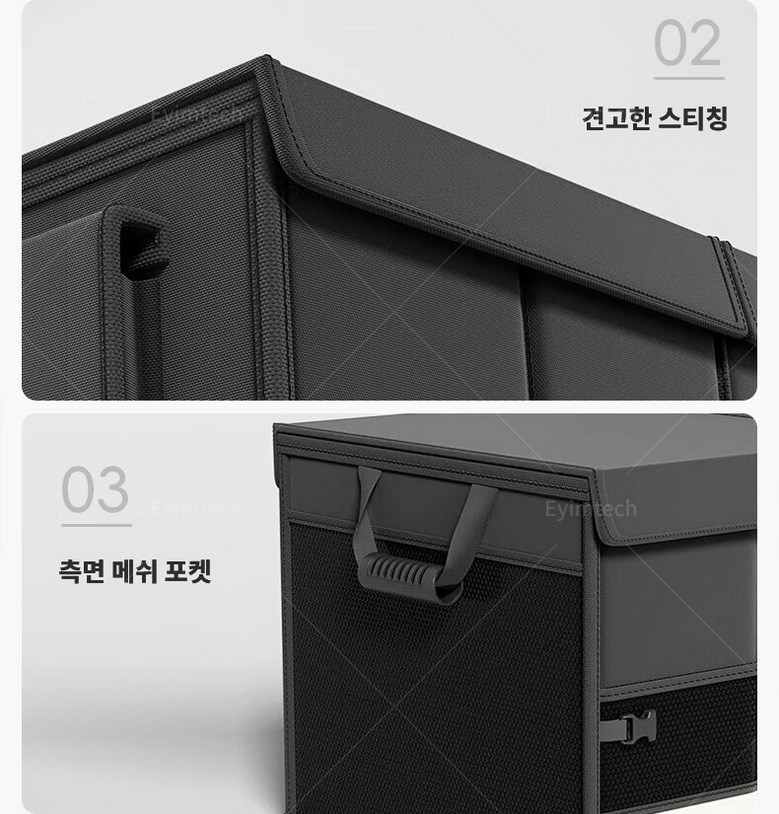 Eyimtech Dayong Jeopsik Teureongkeu Jeongriham Charyangyong Sinbalsunapham , Black (Eyimtech 다용도 접이식 트렁크 정리함 차량용 신발수납함, 블랙)